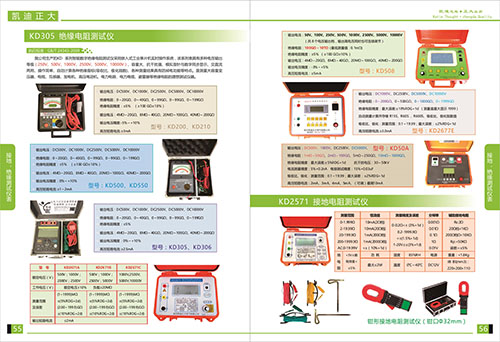 《2018產(chǎn)品選型手冊開始發(fā)行了》接地，絕緣測試儀表
