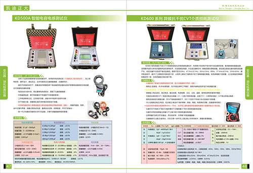 《2018產(chǎn)品選型手冊開始發(fā)行了》變壓器，油化檢測儀器系列