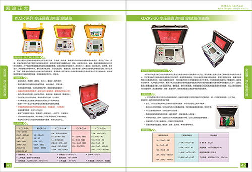 《2018產(chǎn)品選型手冊(cè)開始發(fā)行了》變壓器，油化檢測(cè)儀器系列選型