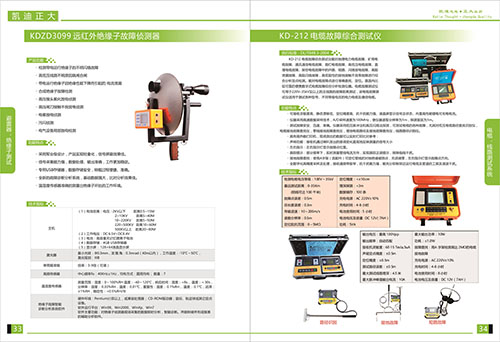 《2018產(chǎn)品選型手冊(cè)開始發(fā)行了》避雷器，絕緣子測(cè)試選型2