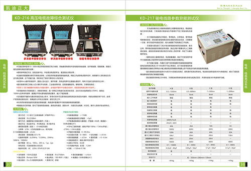 《2018產(chǎn)品選型手冊(cè)開始發(fā)行了》電纜，線路測(cè)試系統(tǒng)系列